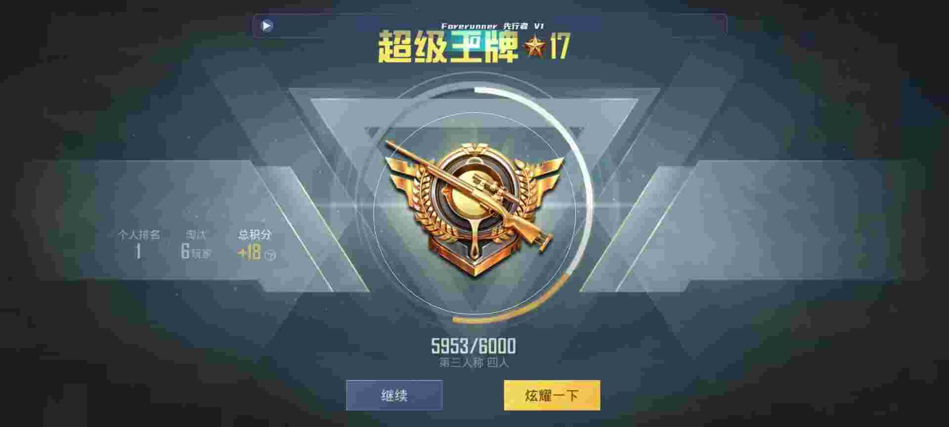 和平精英鸡腿辅助自瞄 - 和平自瞄免费版辅助预览图